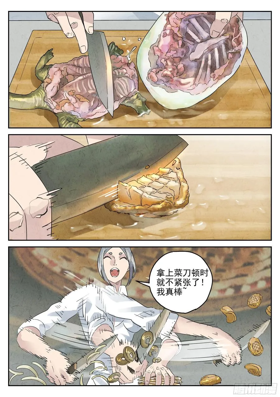 第六二话 焦糖苹果（十二）11