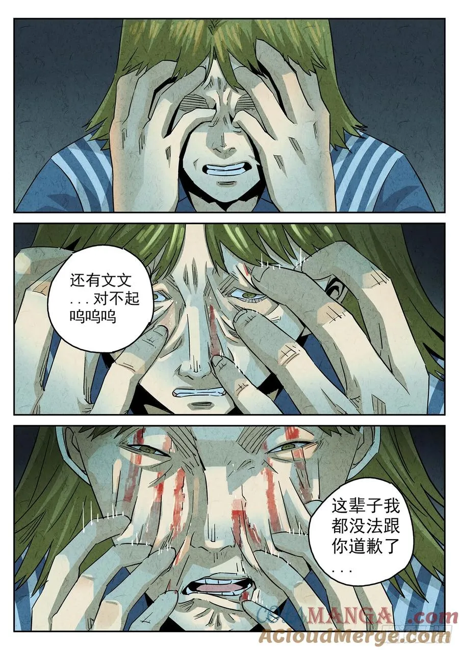 第四一话 陶锅甲鱼和甲鱼粥（九）2