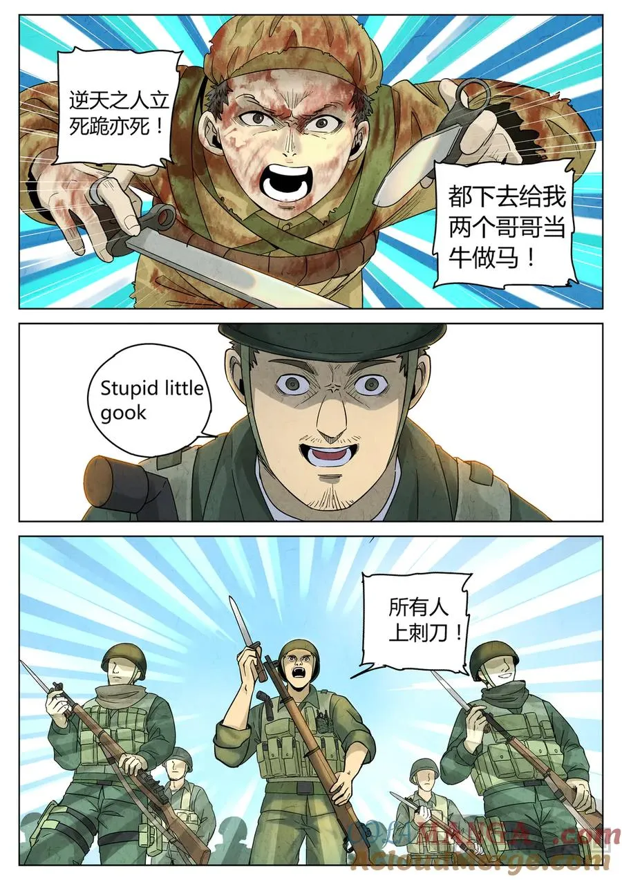 第六二话 焦糖苹果（三十）12