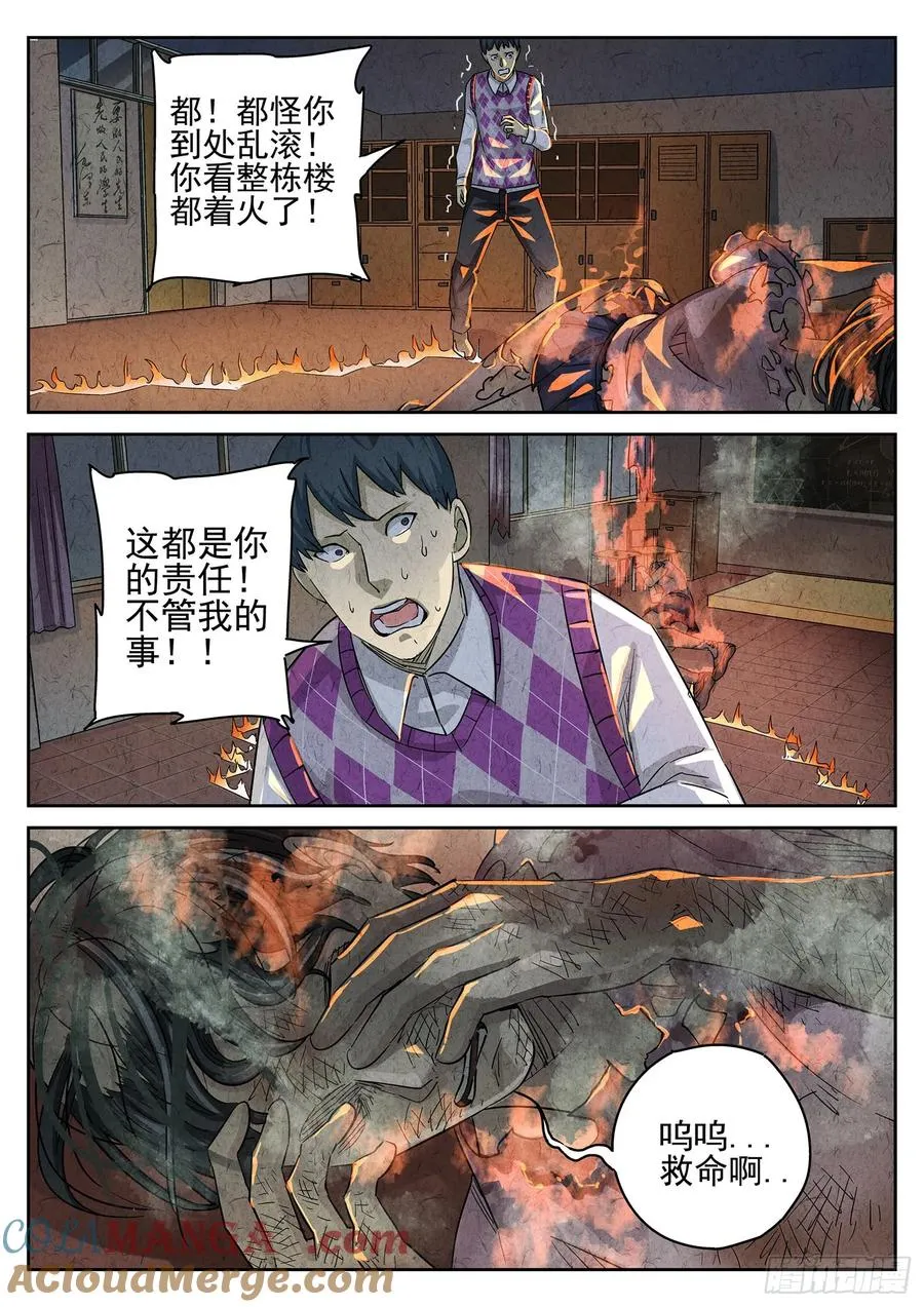 第三一话 杏仁豆腐（五）8