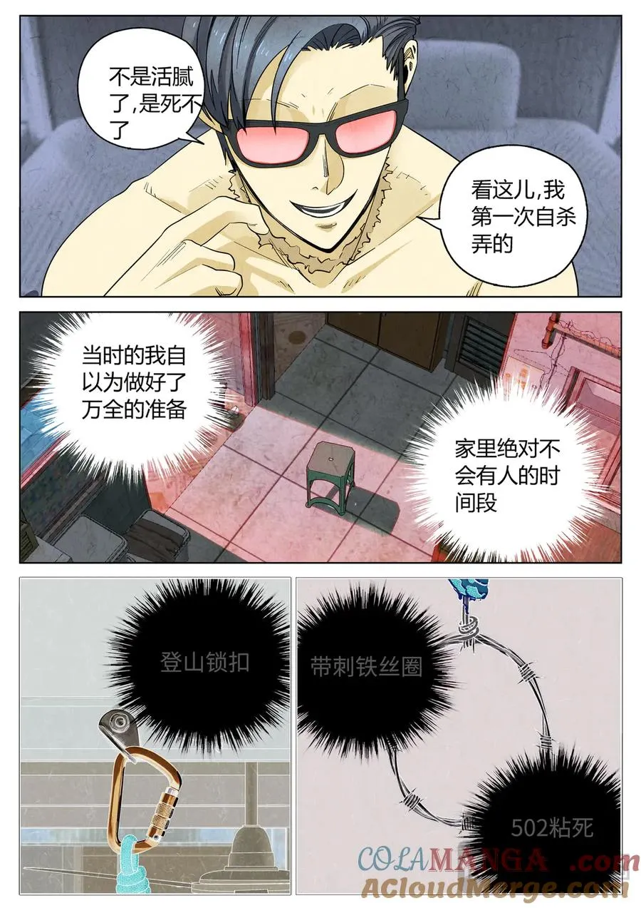 第六四话 汉堡，鸡块，薯条，可乐和扭扭薯条（三）16