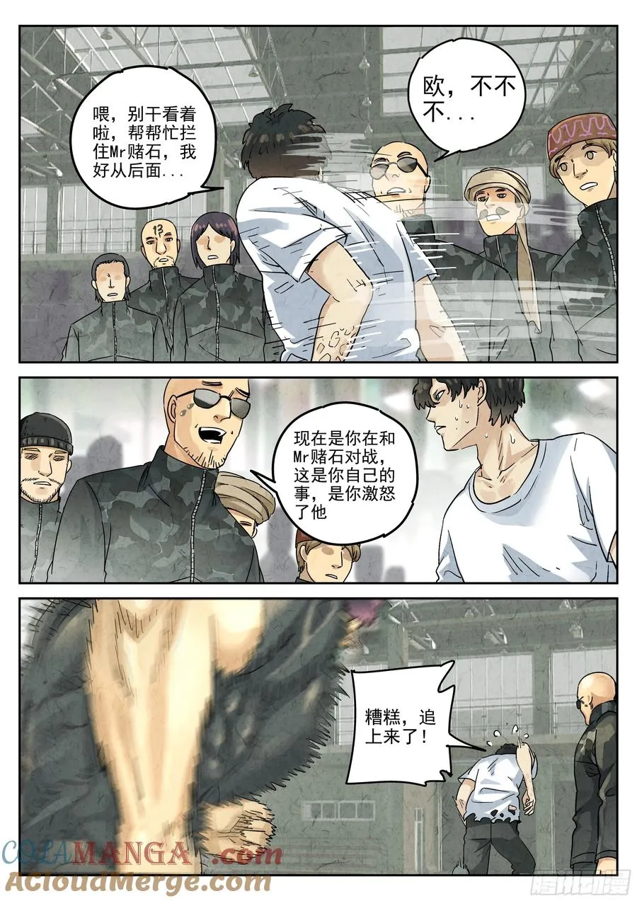 第六二话 焦糖苹果（六）16