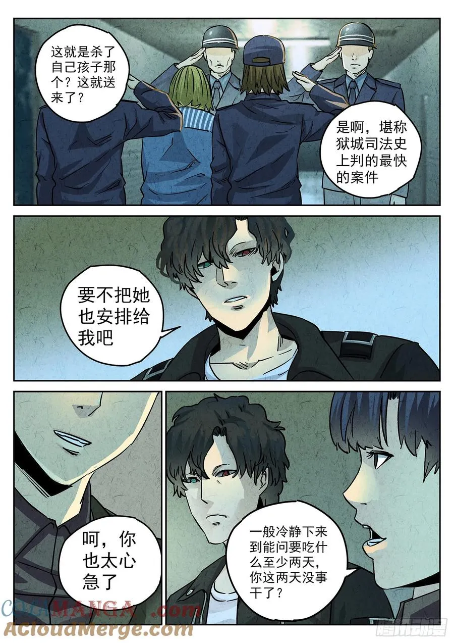 第四一话 陶锅甲鱼和甲鱼粥（三）18