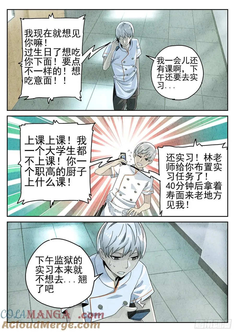 第十五餐 龙虾奶酪意面（二）20