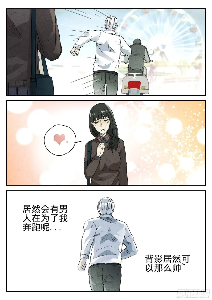 番外篇 七里香（二）15