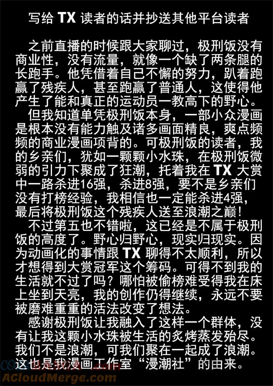 第六二话 焦糖苹果（三十）22