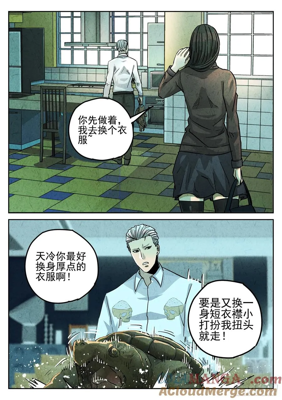 第四十话 生焖鳄龟（一）14