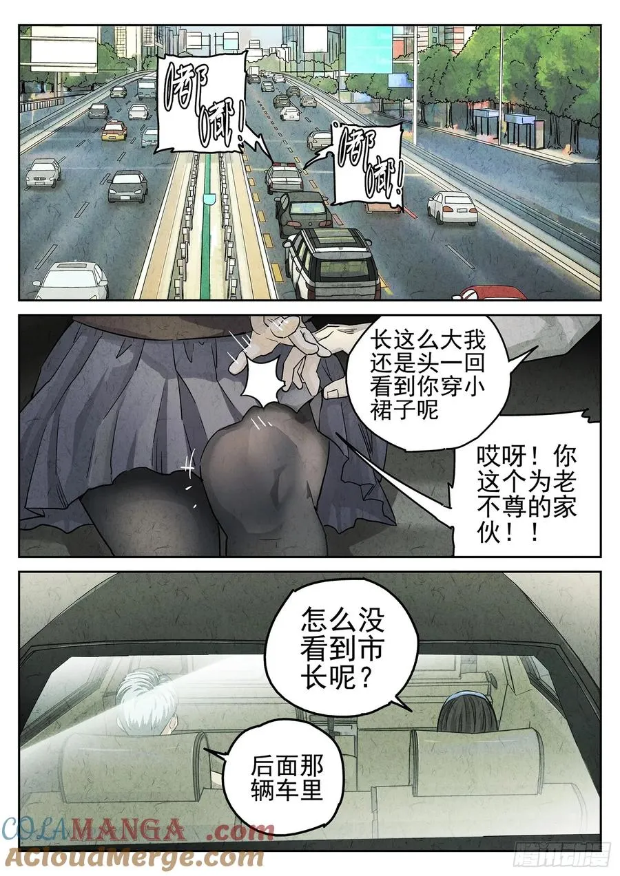 第二九话 开水白菜（二）12