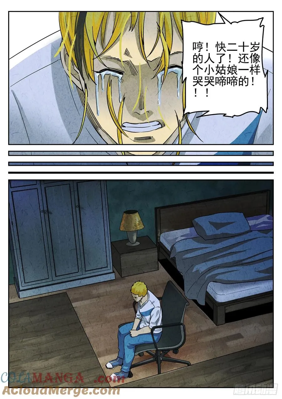 第三八话 鱼皮蒸饺（四）18
