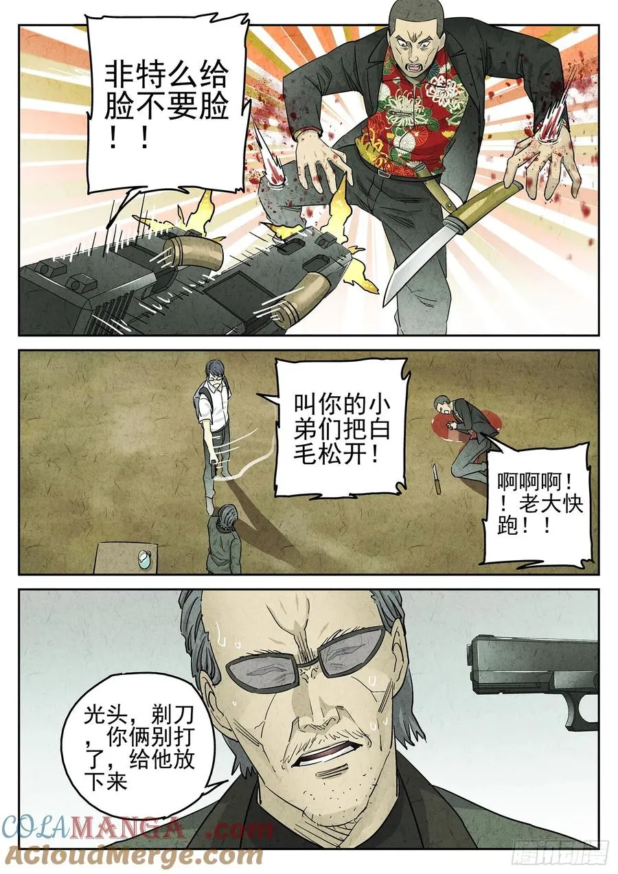 第二六话 灯芯草瘦肉粥（五）16
