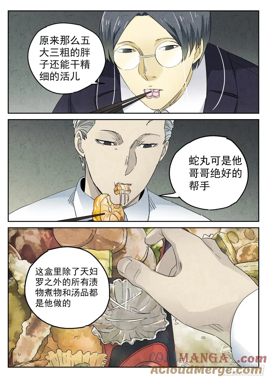 第五六话 会议便当（二）8