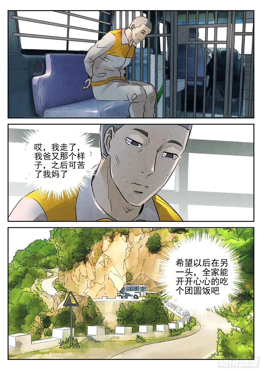 第六十话 黄桃咕老肉（五）17
