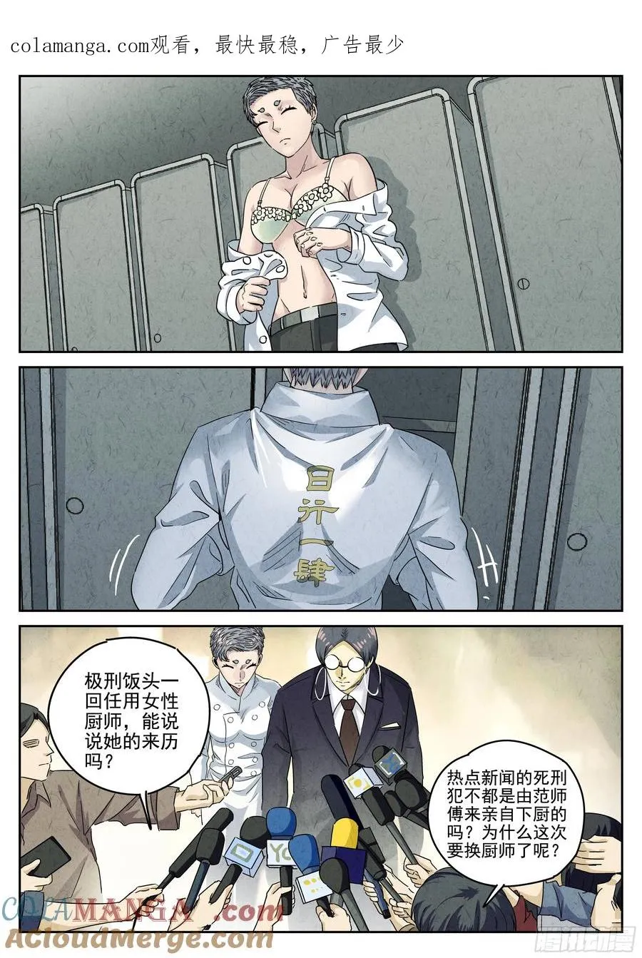 第六十话 黄桃咕老肉（四）0