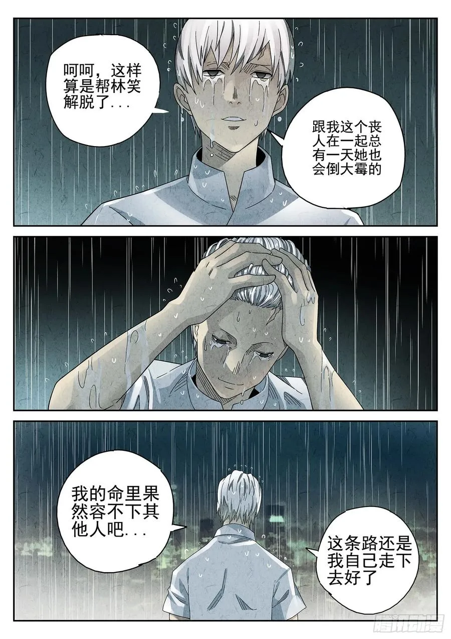 第十七话 一品佛跳墙（四）25