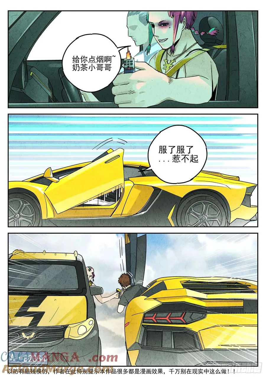 第三九话 脆炸龟苓膏（六）12