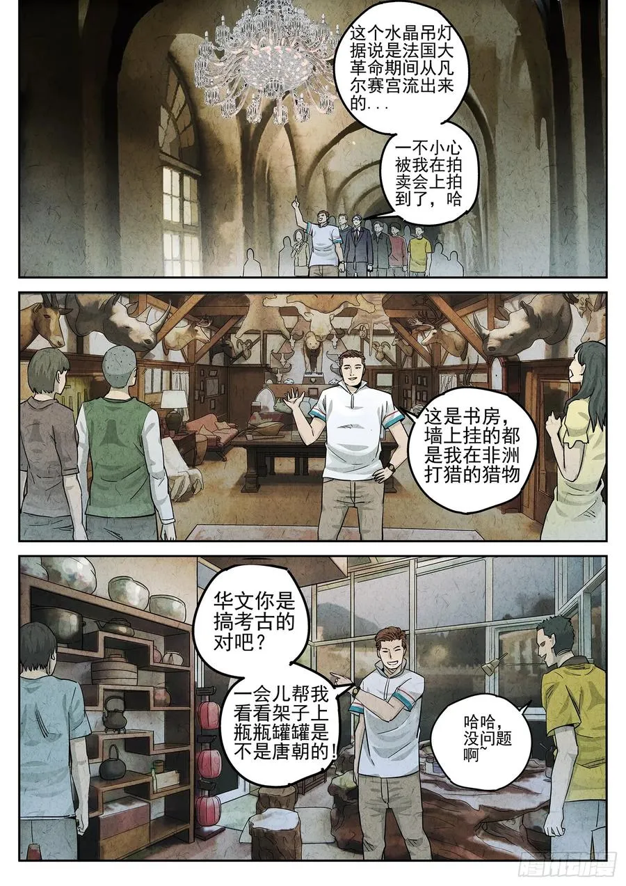 第二七话 培根饭（一）19