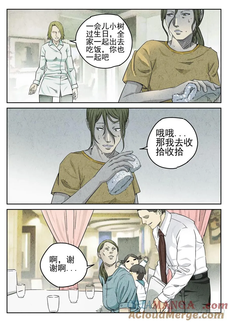 第二十三话 彩虹千层蛋糕（二）18