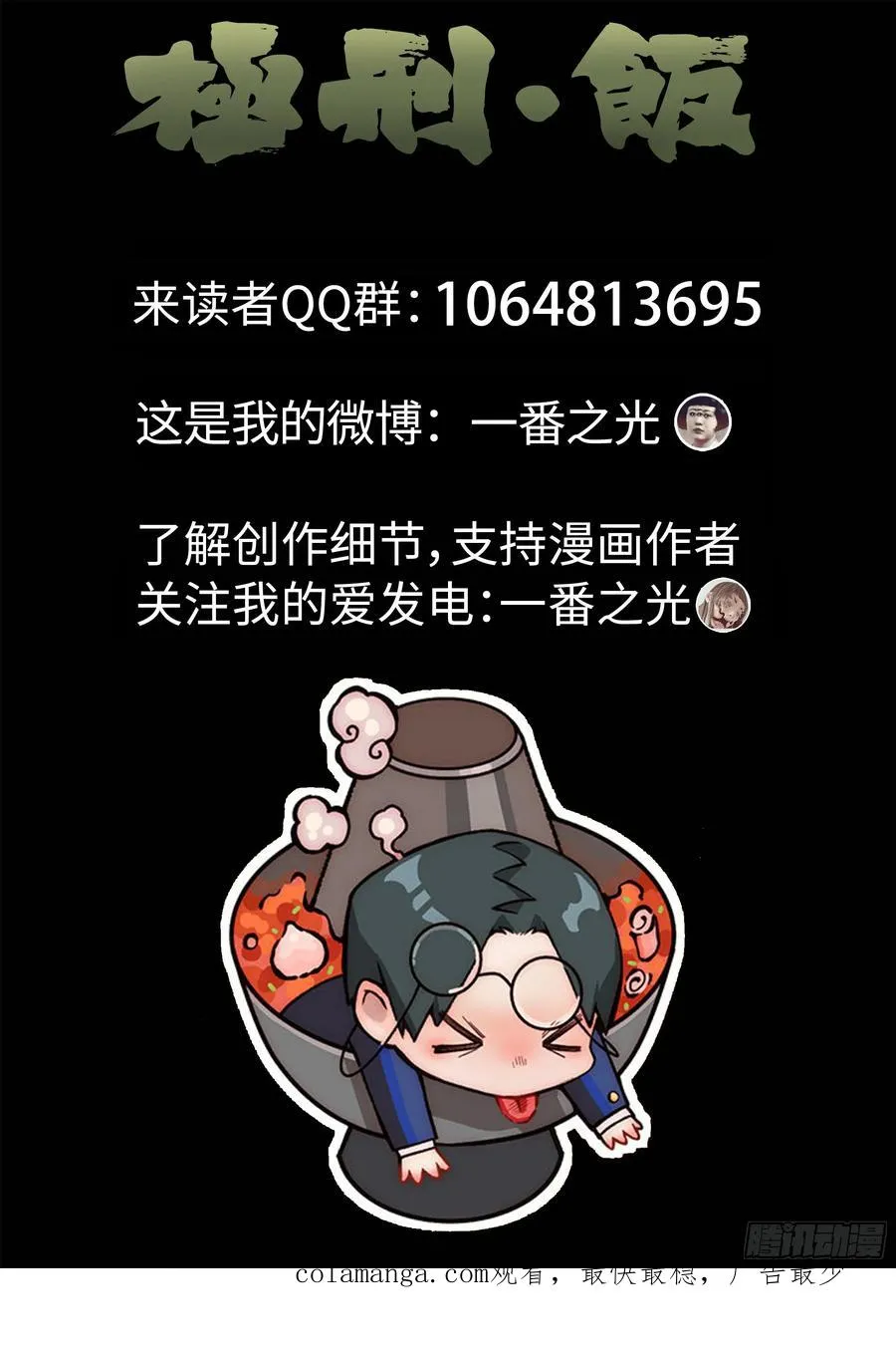 第十二餐 笑脸布丁（一）21
