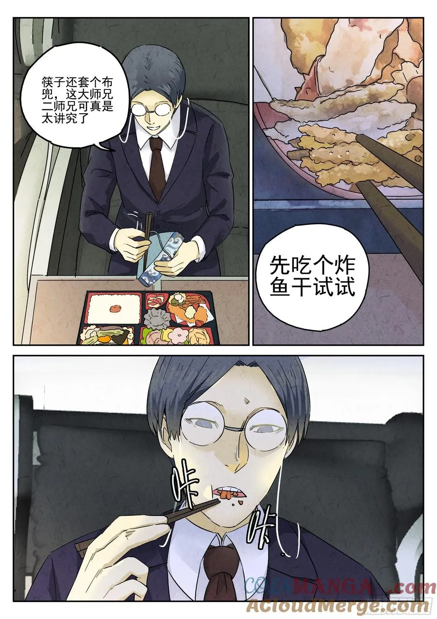 第五六话 会议便当（一）20