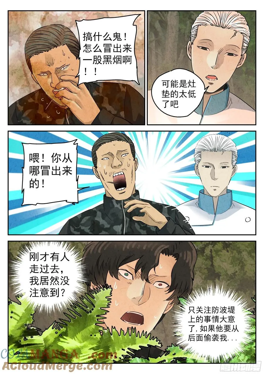 第五六话 会议便当（四）8