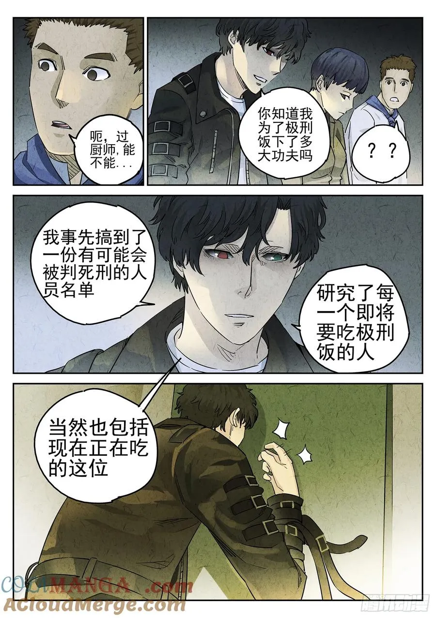 第二十四话 拔丝地瓜与拔丝苦瓜（五）12