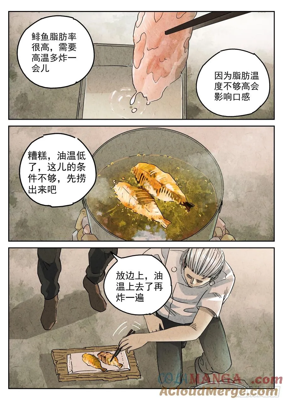 第五六话 会议便当（四）20