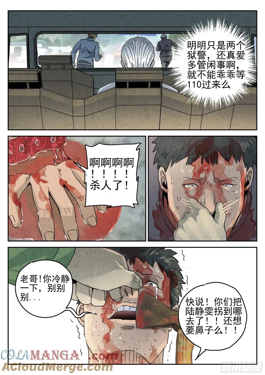 第五七话 果子干（一）10