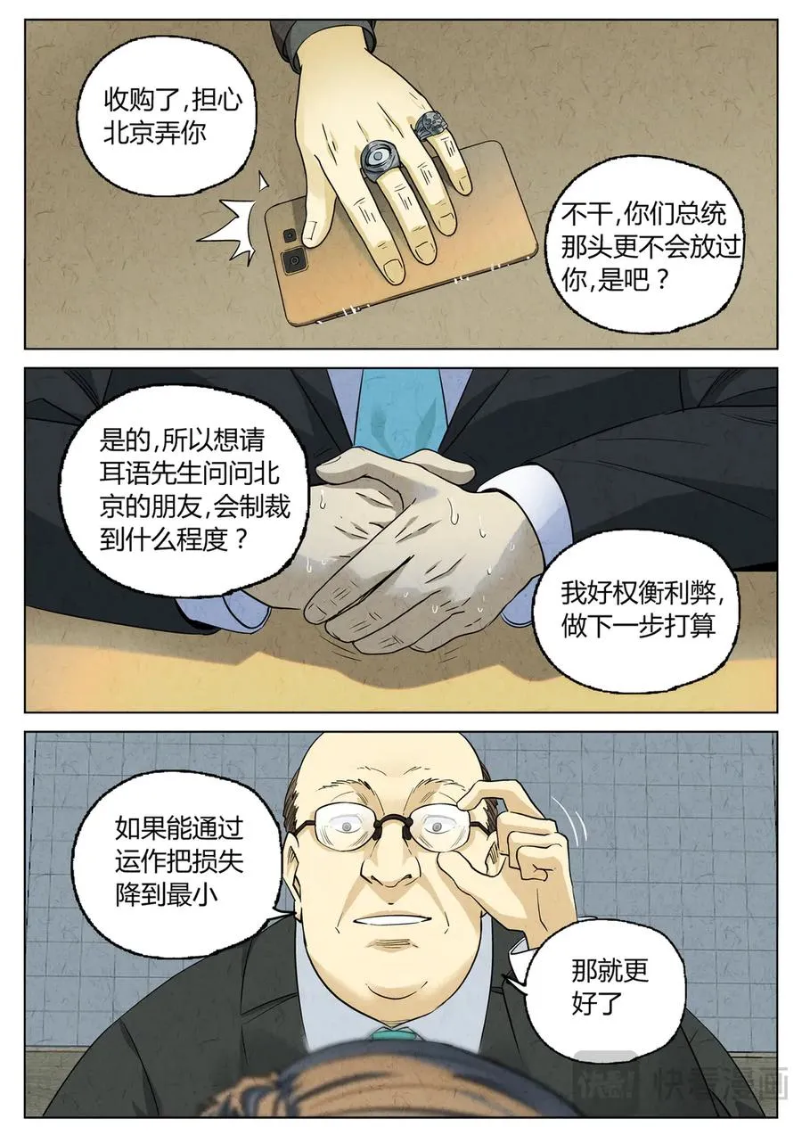 第六四话 汉堡，鸡块，薯条，可乐和扭扭薯条（一）17