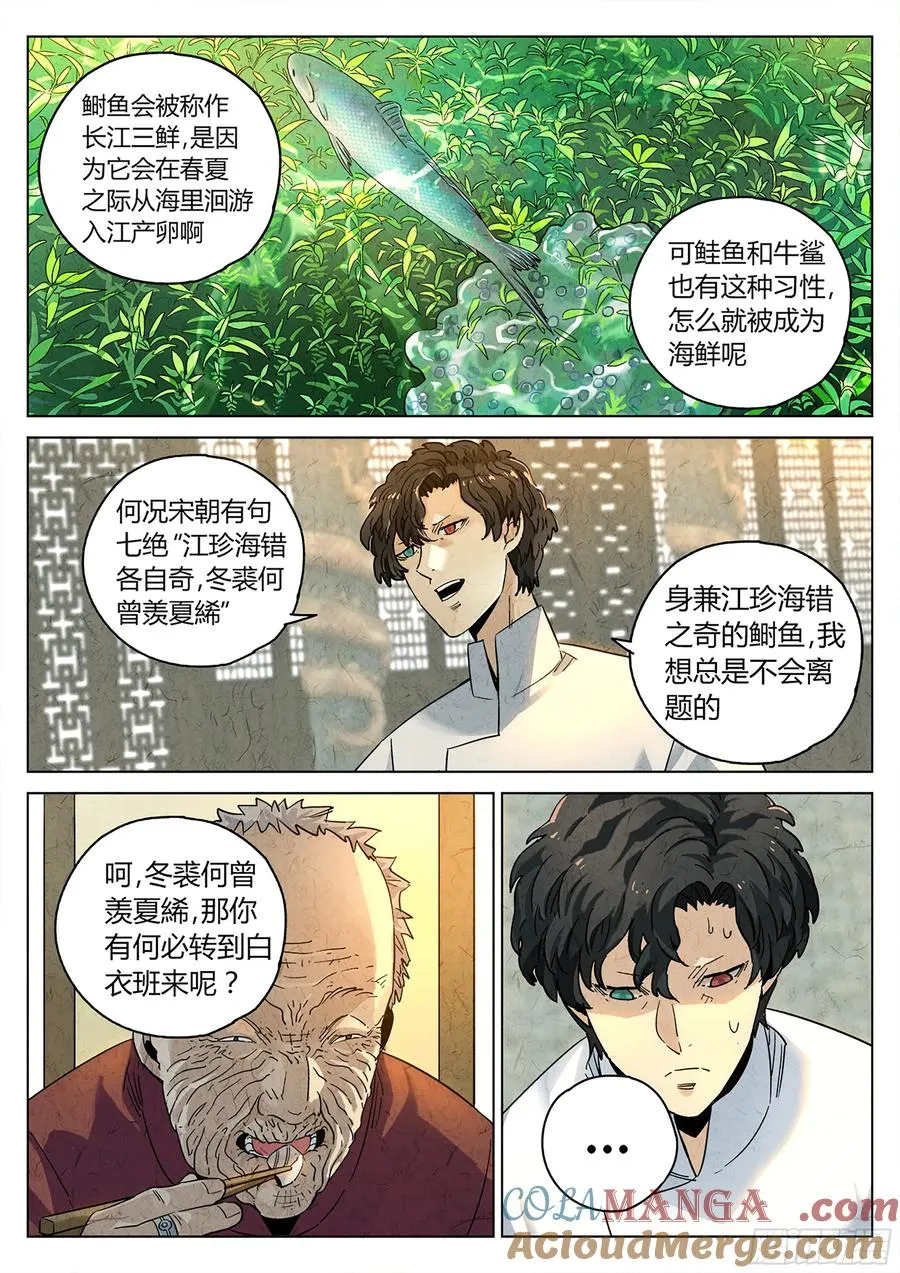 第六二话 焦糖苹果（十六）18