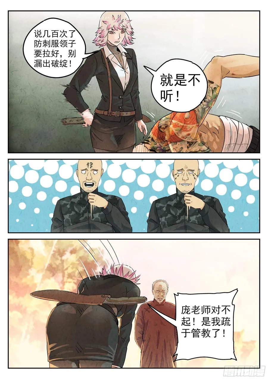 第五六话 会议便当（六）13