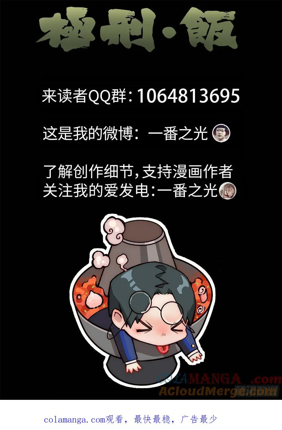 第三一话 杏仁豆腐（一）22