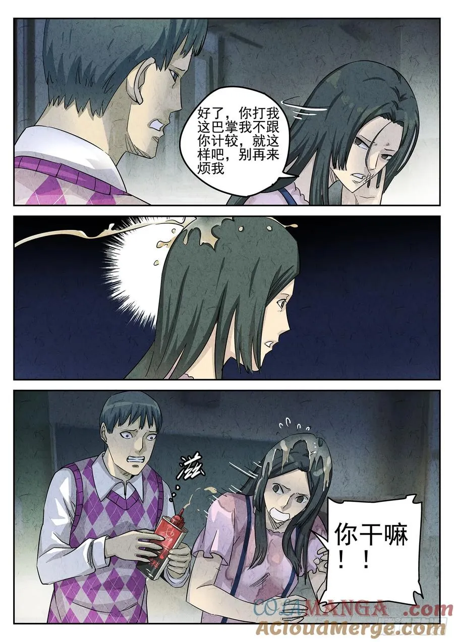 第三一话 杏仁豆腐（四）20