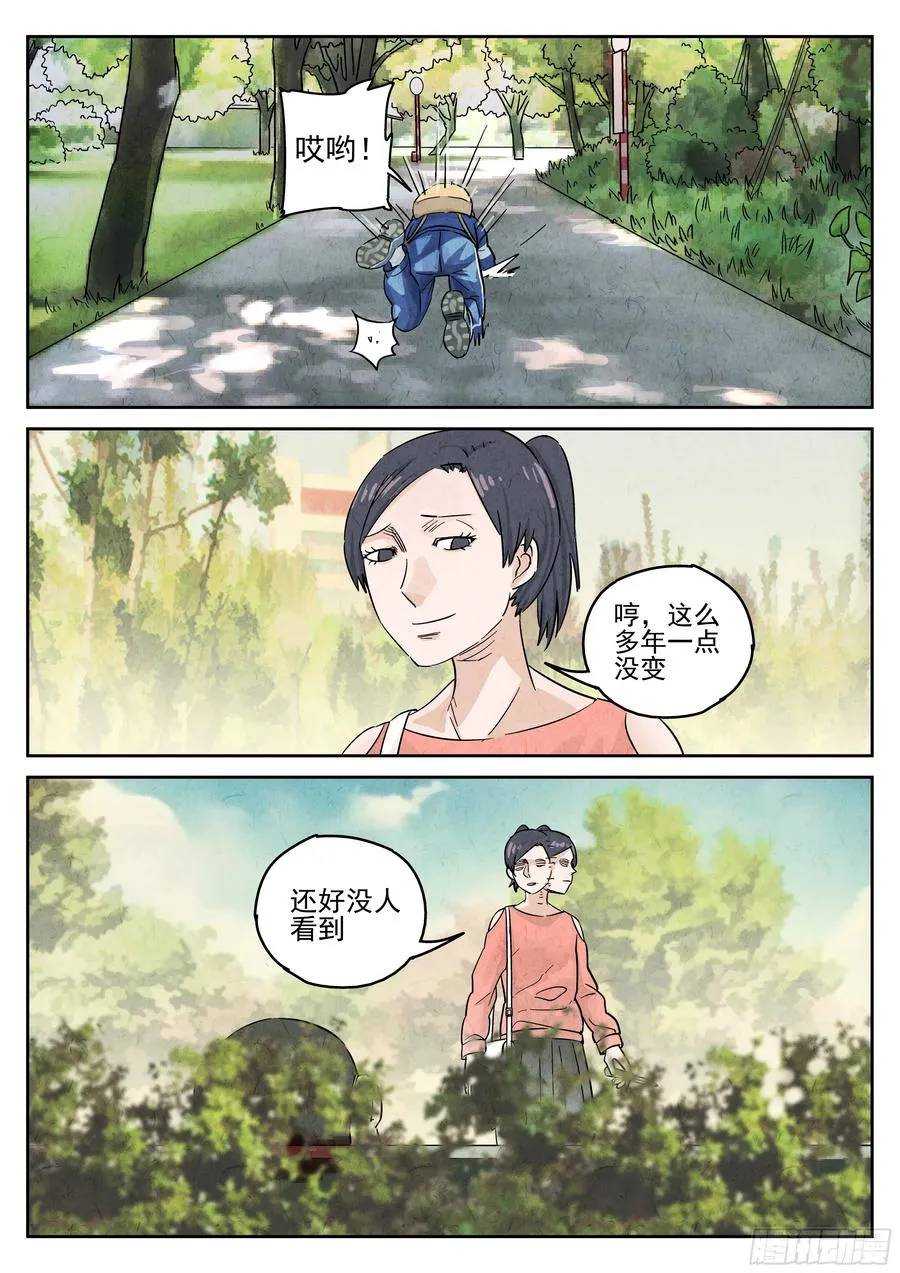 第五八话 蛤蜊鲈鱼煲（二）5