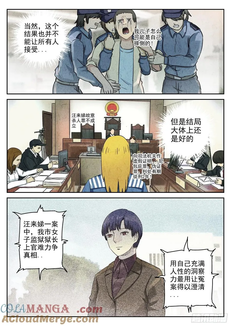 第四九话 三杯九孔鲍（五）8