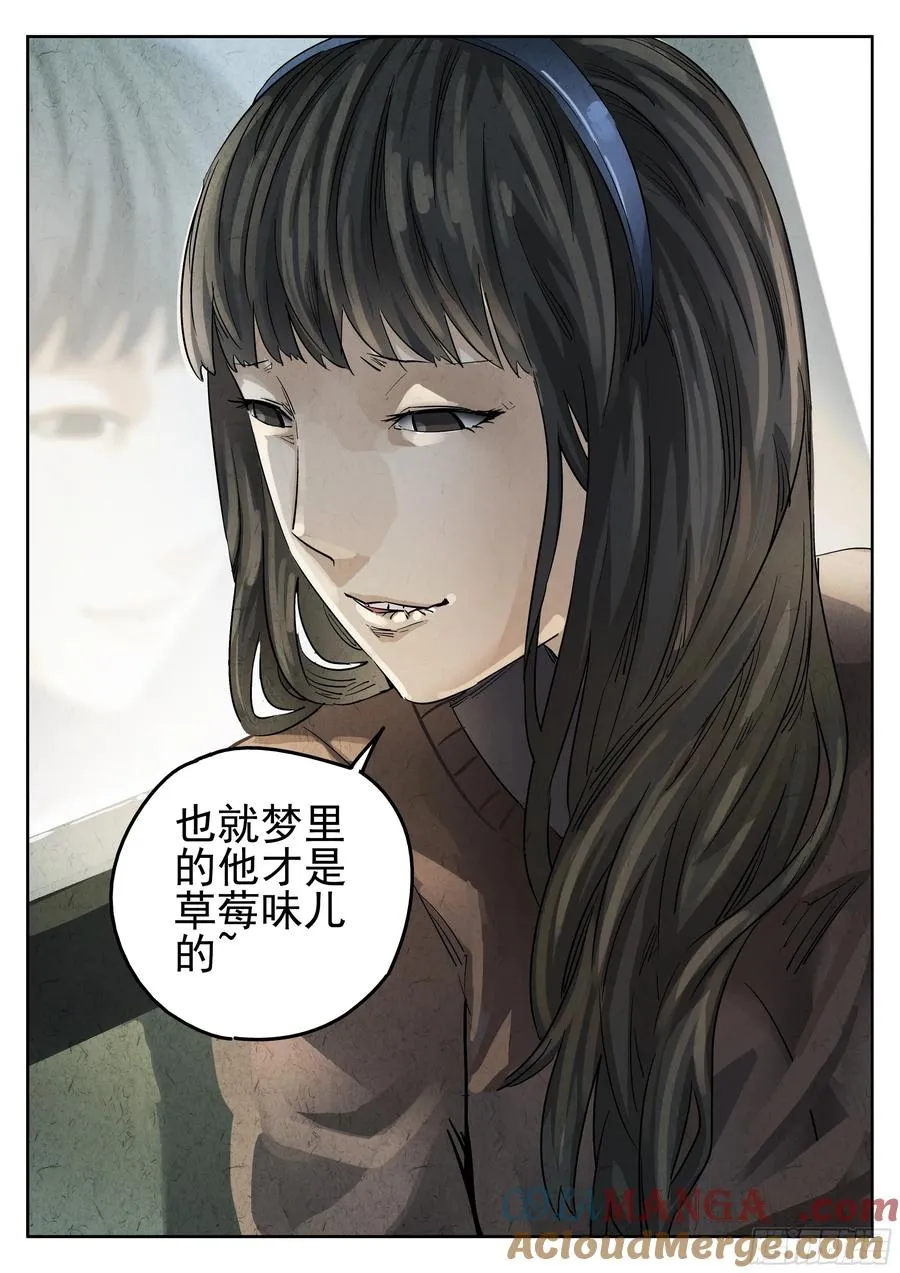 第二九话 开水白菜（六）14