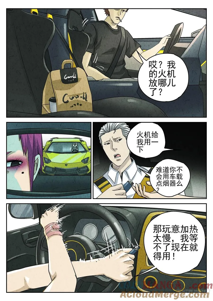第三九话 脆炸龟苓膏（六）10