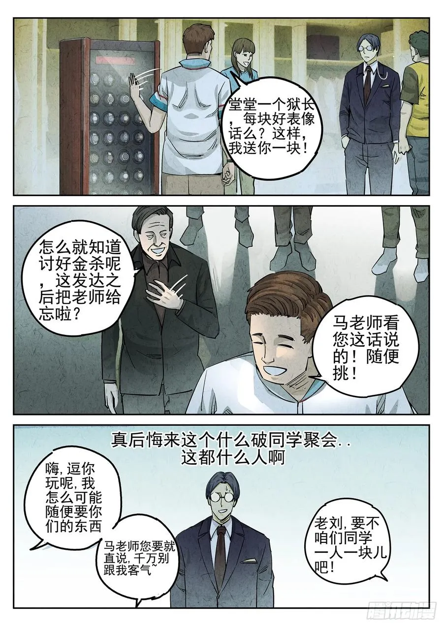 第二七话 培根饭（二）3