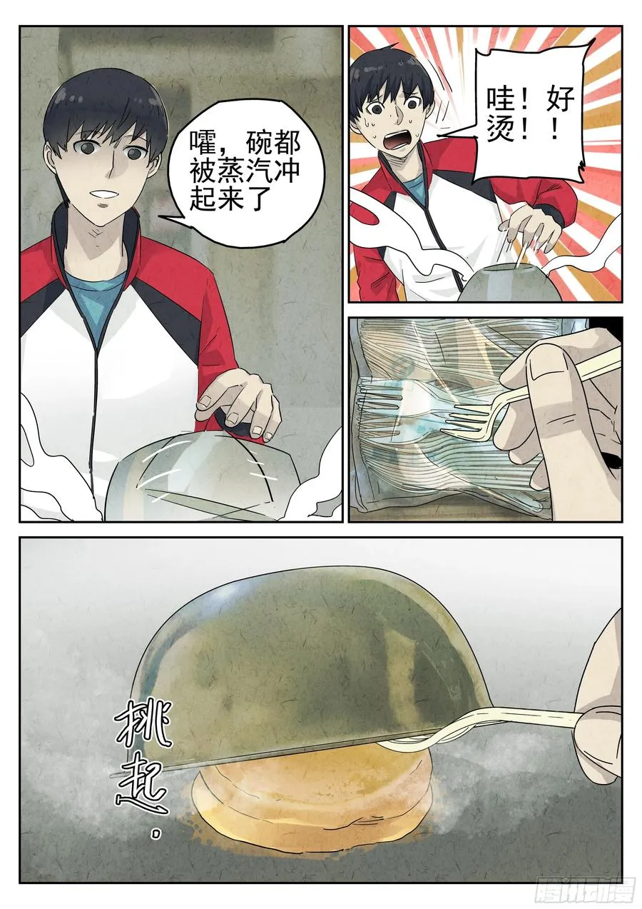 第五五话 舒芙蕾（二）13