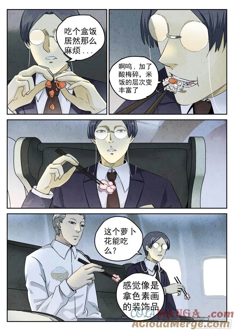 第五六话 会议便当（二）6