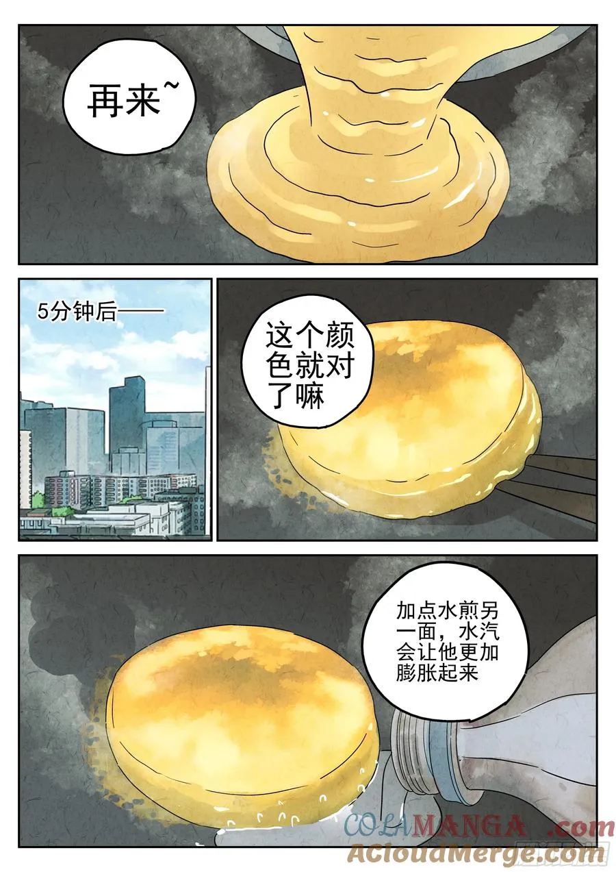 第五五话 舒芙蕾（二）10