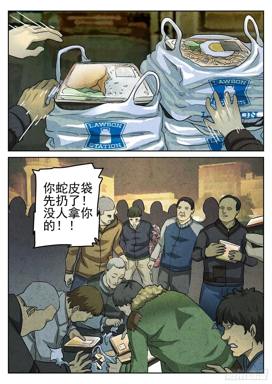 第三五话 双层猪排饭（五）7