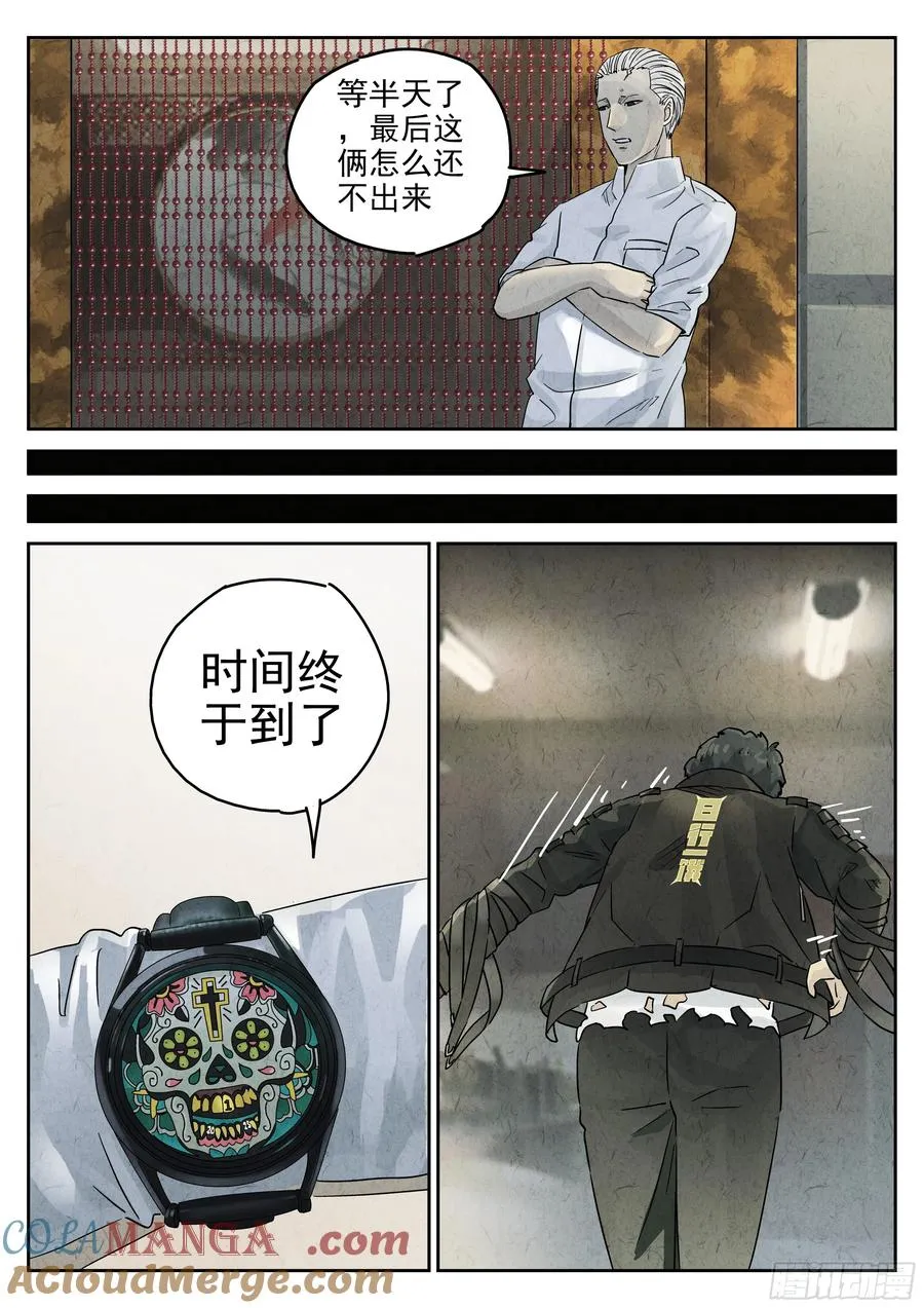 第五四话 百合乳猪（八）22