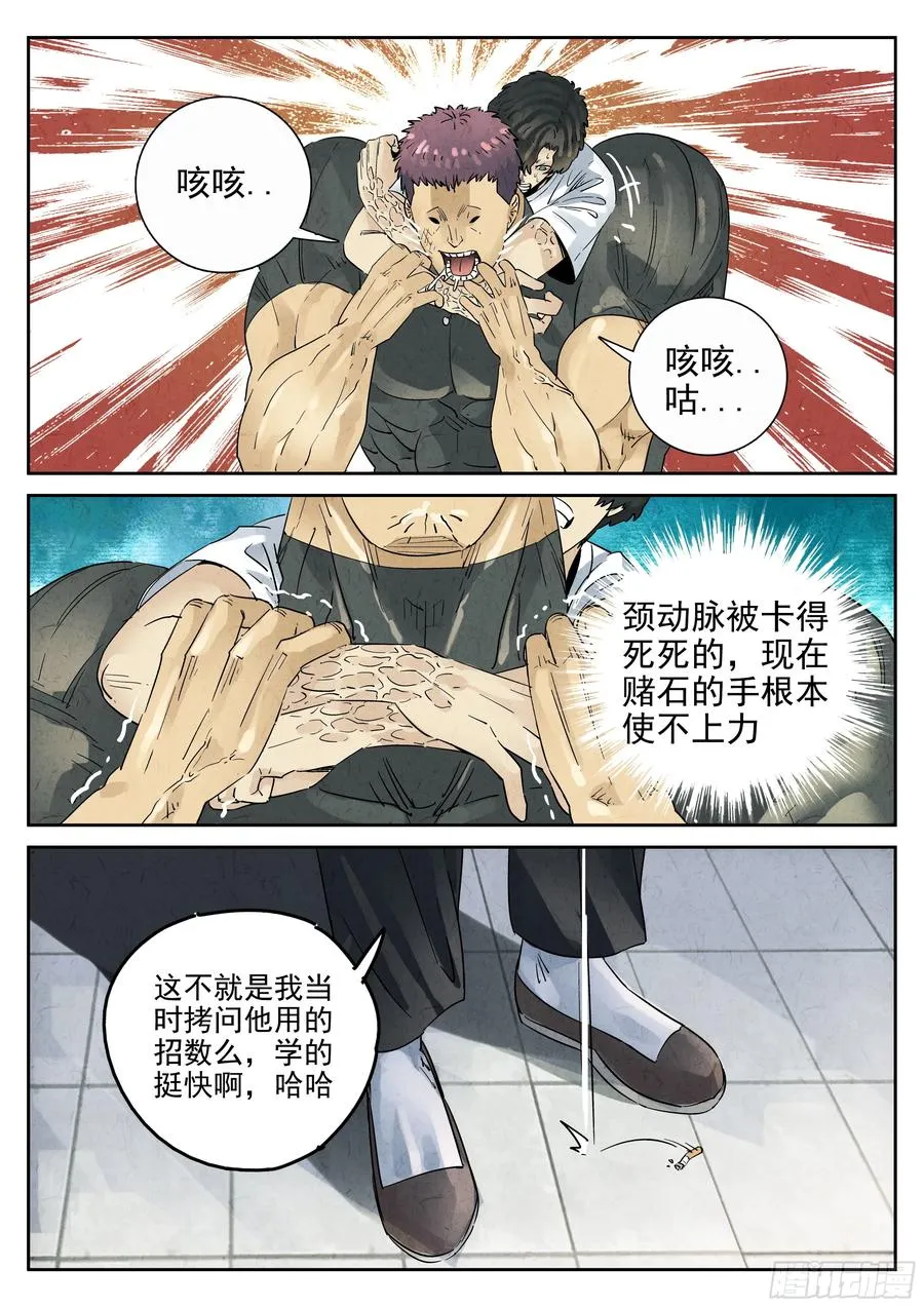 第六二话 焦糖苹果（七）9