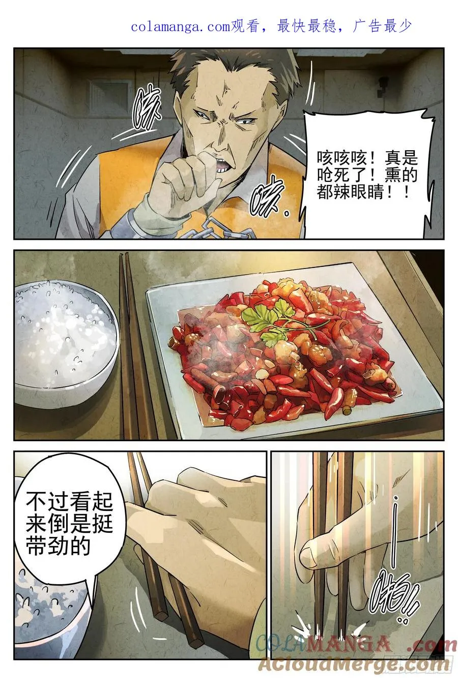 第五餐 辣子鸡（二）0