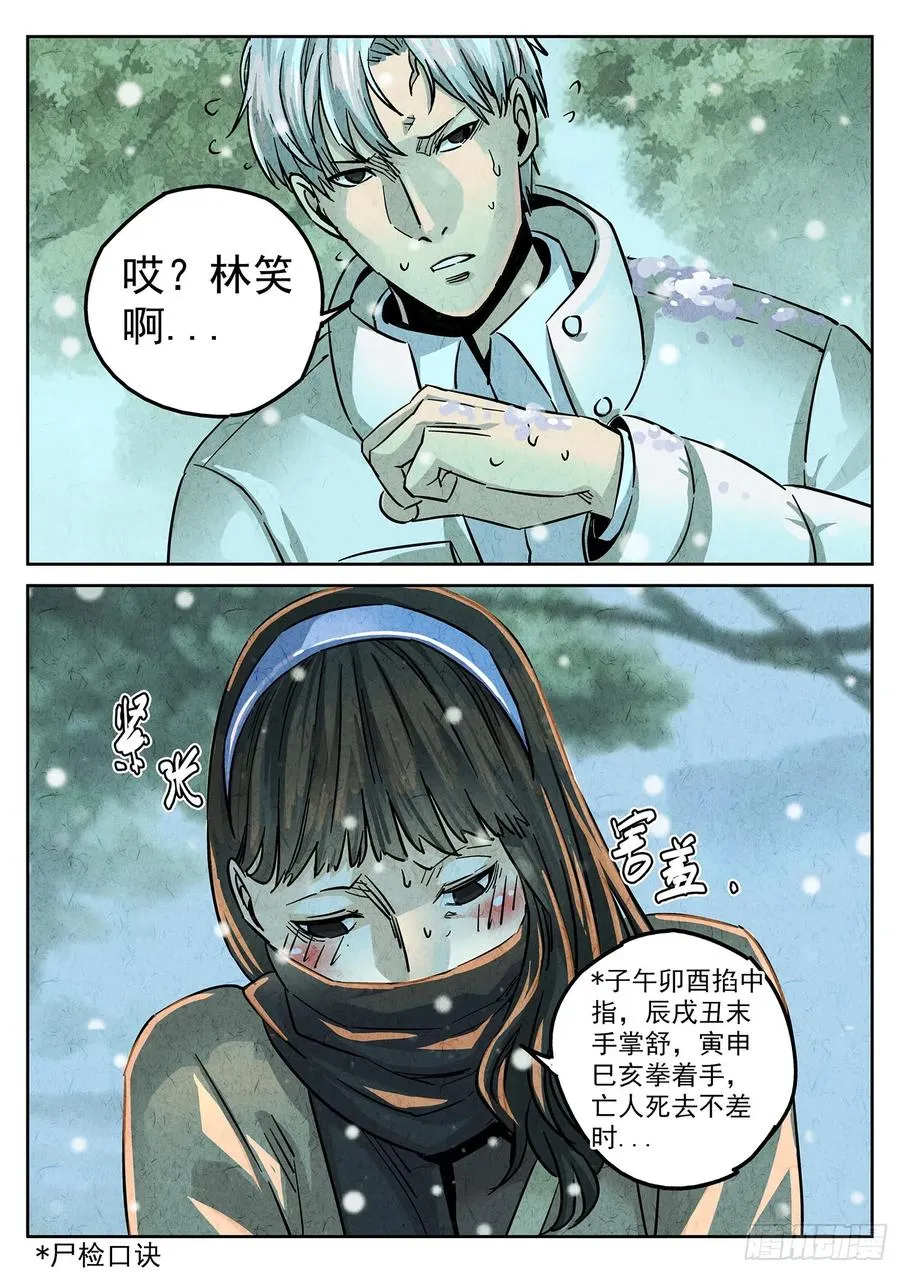 第四二话 咸味欧培拉配洛神花茶（一）5