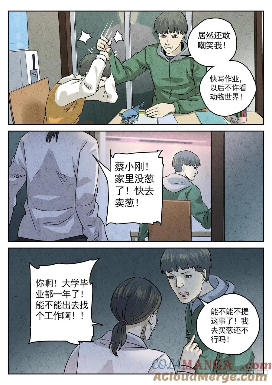 第四四话 炖河豚和鱼鳍酒（三）14