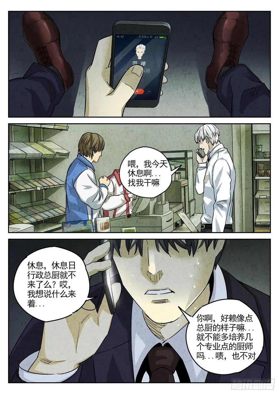 第三六话 酸汤水饺（二）15