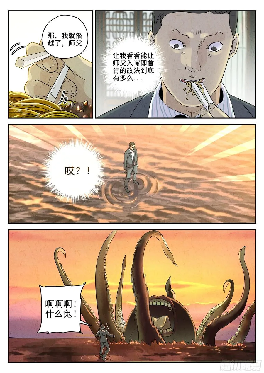 第六二话 焦糖苹果（十四）15