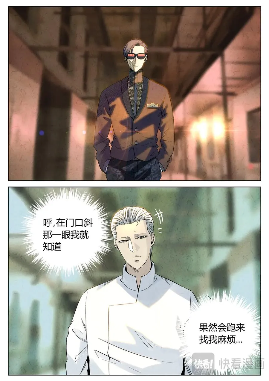 第六三话 避风塘炒鱼鳞（三）15