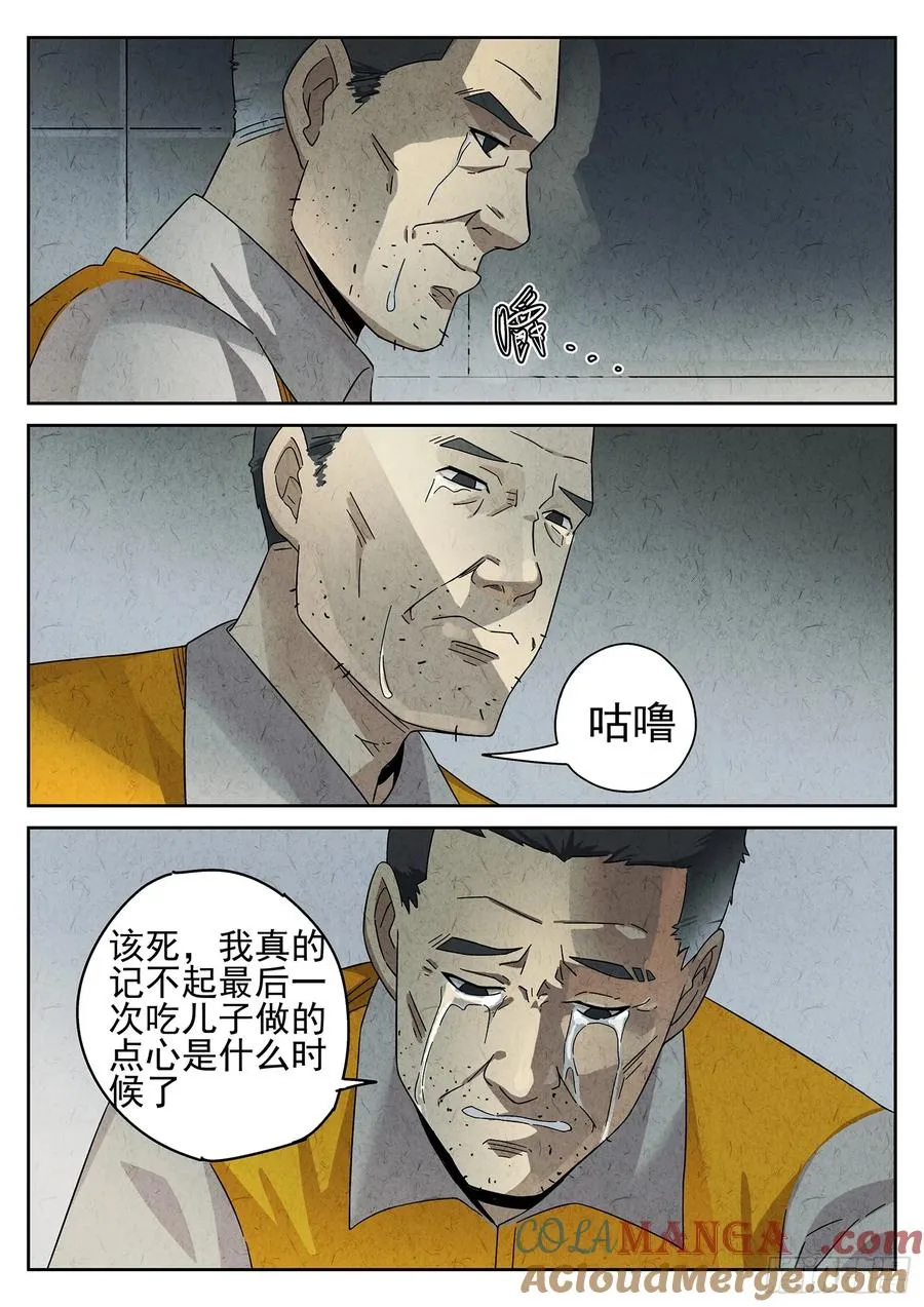 第十三餐 蛋煎伦教糕（二）12